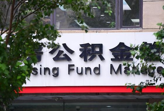 乐山公积金离职怎么取（公积金离职提取流程）